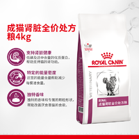 皇家成猫肾脏全价处方粮RF23